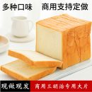 三明治吐司片商用专用切片吐司面包摆摊食材材料全麦南瓜早餐整箱