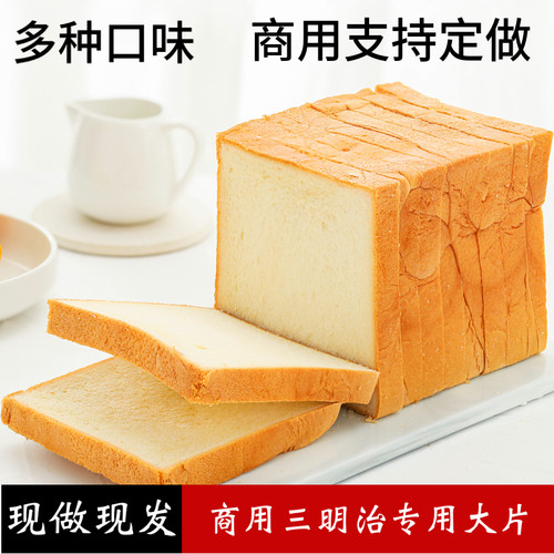 三明治面包片商用商用