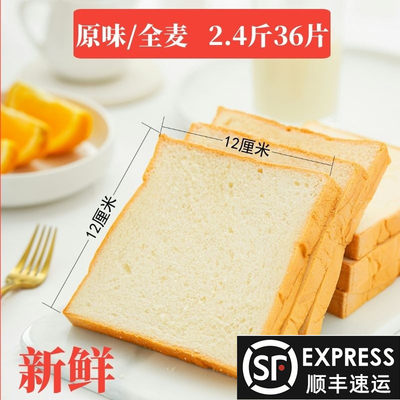 吐司面包切片三明治食材材料