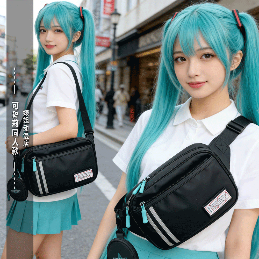 【正版】初音未来联名斜挎包男休闲运动胸包小众设计多层收纳腰包