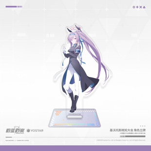 【正版】蔚蓝档案 早濑优香 白石歌原角色亚克力立牌摆件桌面装饰