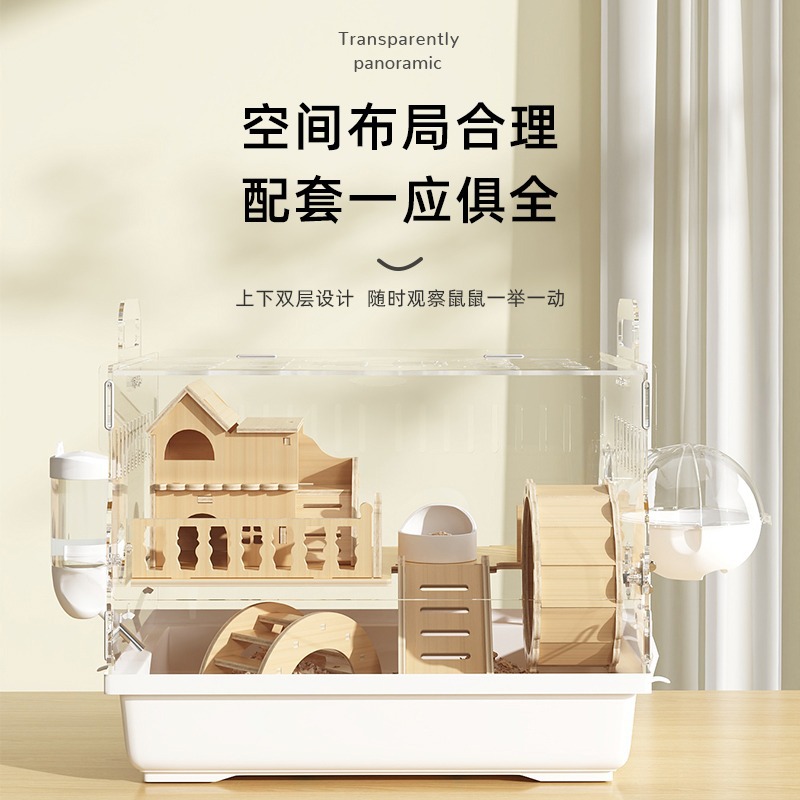 金丝熊小仓鼠笼子专用亚克力透明实木大空间新手全套超大别墅豪华