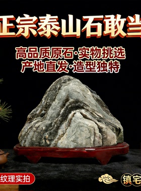 正宗泰山石敢当镇宅家用办公摆件