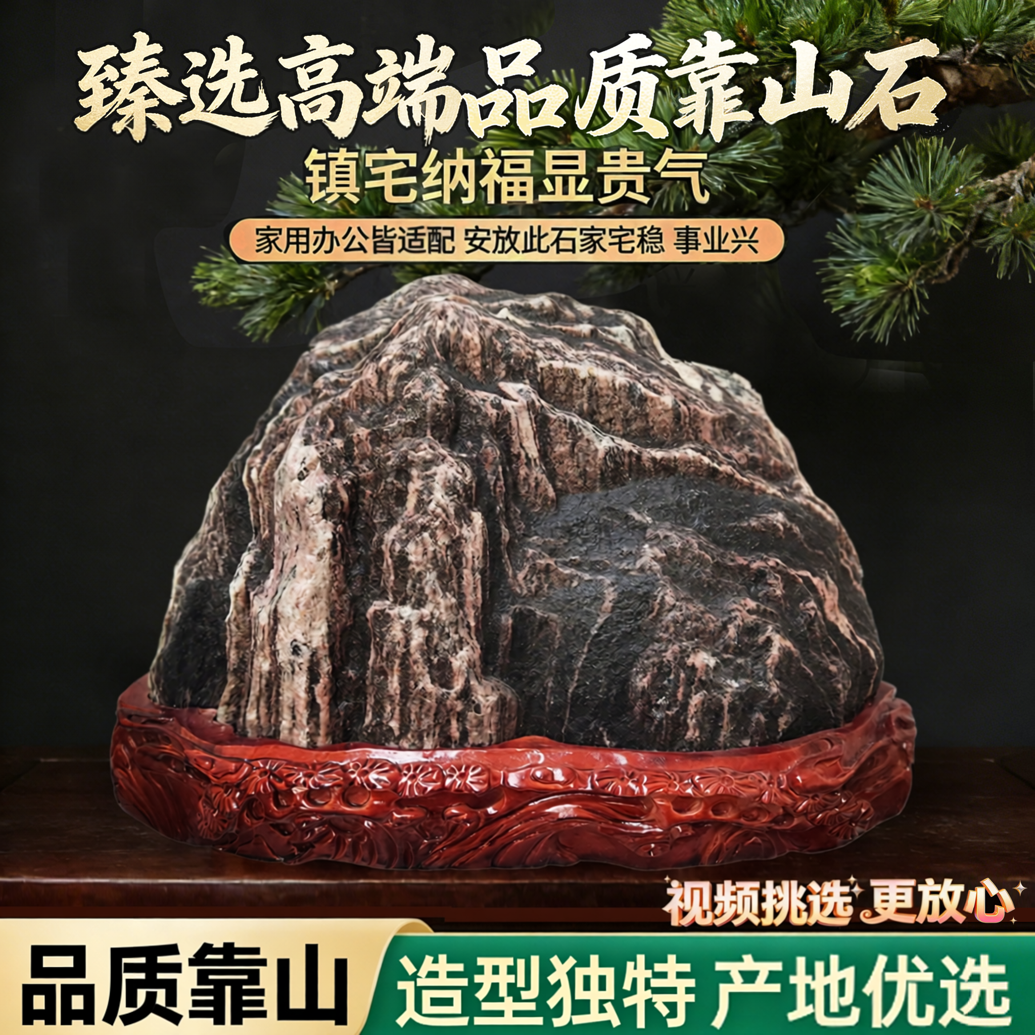 高端泰山石敢当镇宅补角靠山新中式客厅玄关办公室桌面摆件风水石