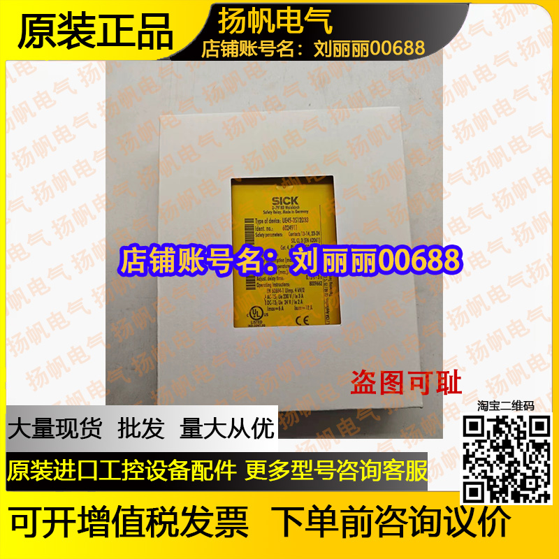 6024911 UE45-3S12D33全新原装 sickUE10-30S3DO 6024918现货询价