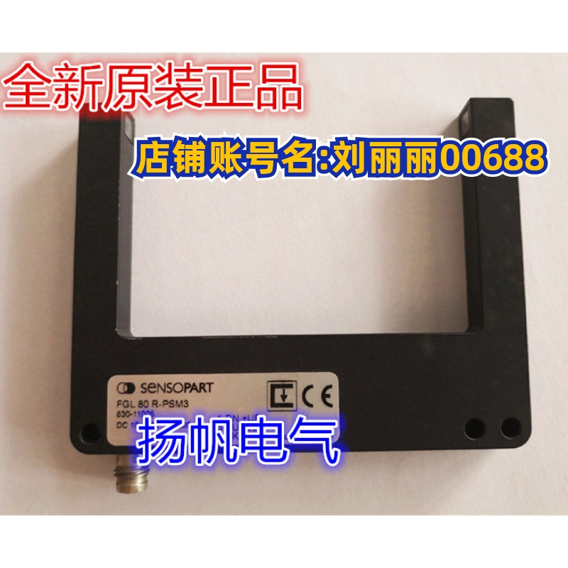 原装进口森萨帕特GLS 80 RM/S352-BN，FGL 80 R-PSM3槽型开关询价