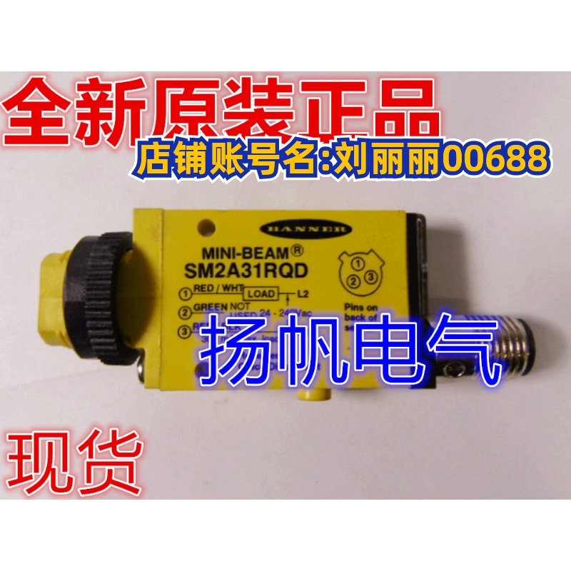 SME312DVQD，SM312FQD原装邦纳 SM2A31RQD 传感器 现货询价