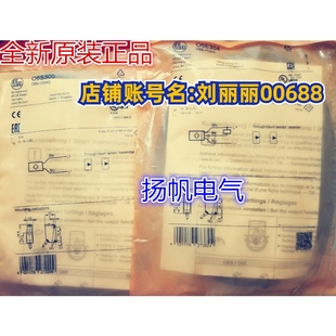 O6S300 IFM德國易福門 正品 詢價(jià) 對射式 傳感器 O6E304 全新原裝