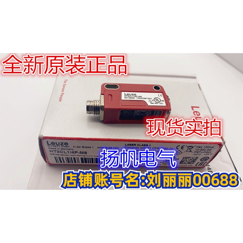 50108535 LSER 46B/66德国劳易测50108529 LSSR 46B 现货询价
