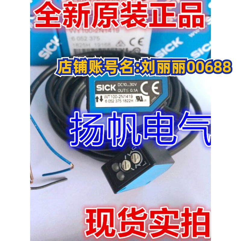 WL140-2P430，WE140-2P430原装西克WTV4-3P3021S64 1054543询价