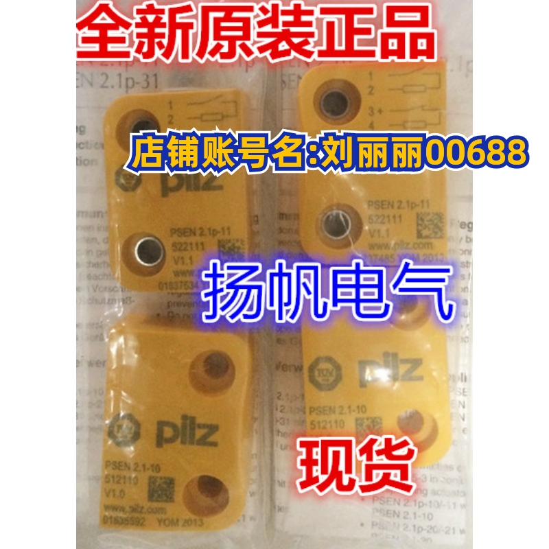PSENCS1.1N，PSENCS1.1原装 PSENMA1.4P-52，PSENMA1.4P-50询价