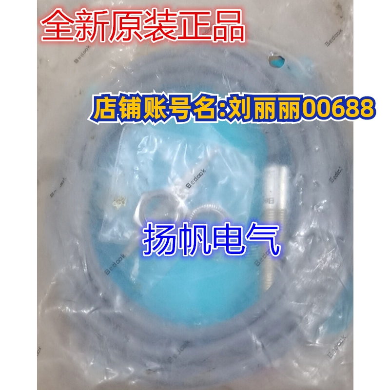 原装比杜克BB-Q8803P-C11S8询价FM12-T02N-C31P2,FM12-T02P-C31P2