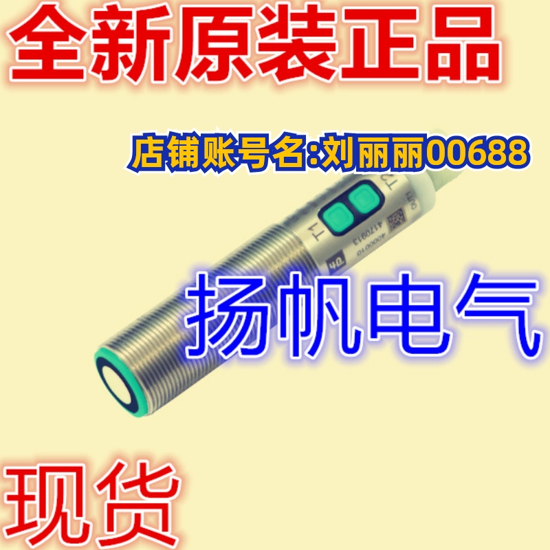 UC1000-18GS-2EP-IO-V15原装倍加福UC1000-30GM-E6-V1询价