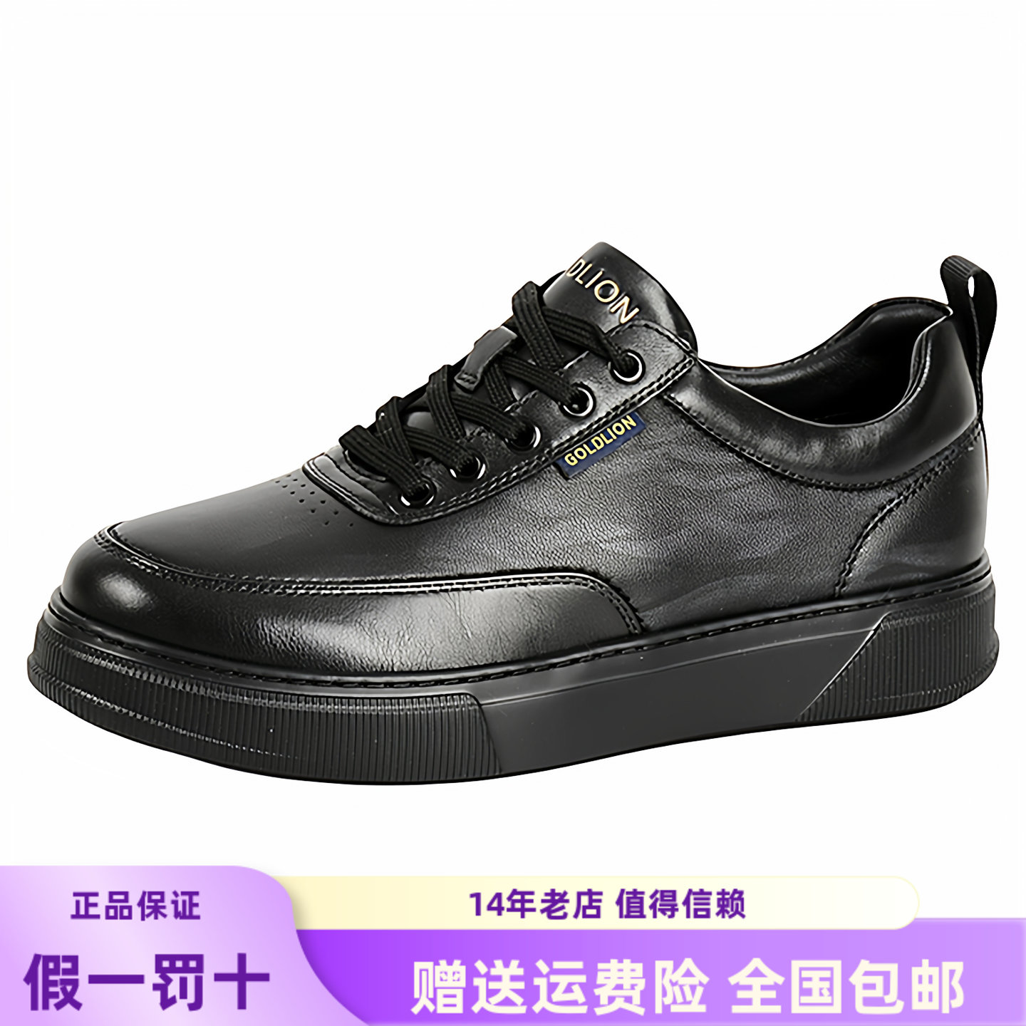 金利来秋季板鞋羊皮青中年运动鞋