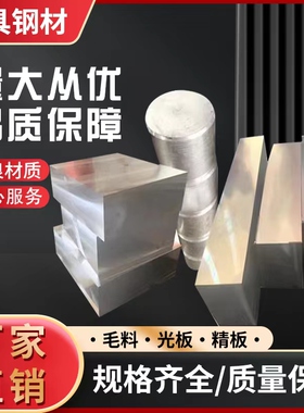 圆料模具钢材cr1245#DC53钢板skd11cr12mov硬料钢精光板钢 毛铁皮