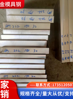 65MN型材45#号42CRMOGCR15SKD11H13合金钢Cr12MoVP20 40CR 圆钢棒