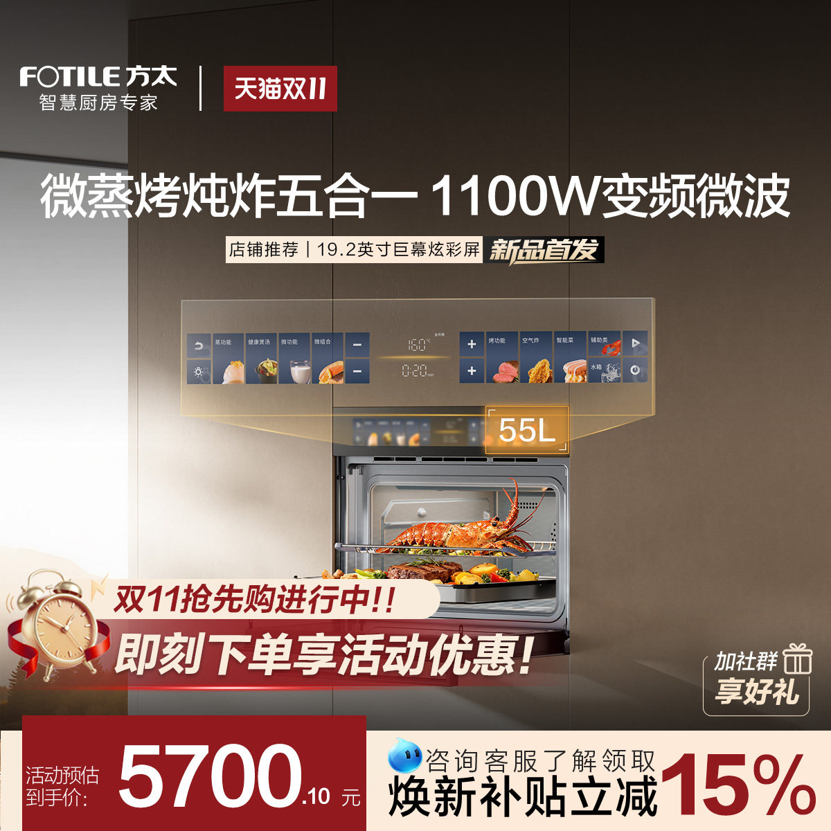 【高颜值新品】方太微蒸烤箱一体机嵌入式烤箱蒸箱家用G5P官方