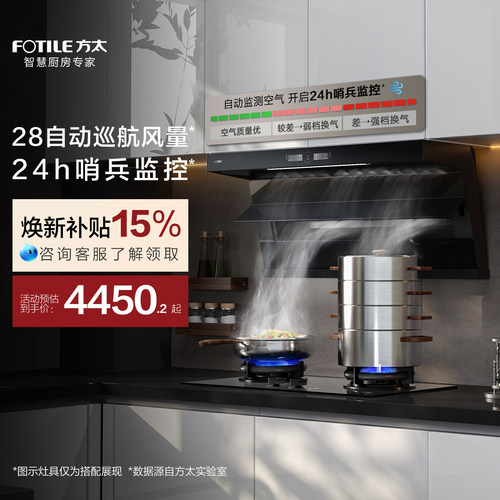 [顶侧双吸]方太L1P抽油烟机燃气灶具厨房家用官方旗舰店套装套餐