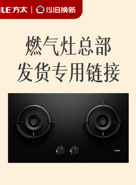 【空气舱系列】燃气灶国补总部发货03-TEK20/03-TEK20-G/02-TE21