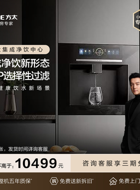 [专柜同款]方太净水器集成净饮02-Y1嵌入式直饮加热一体机