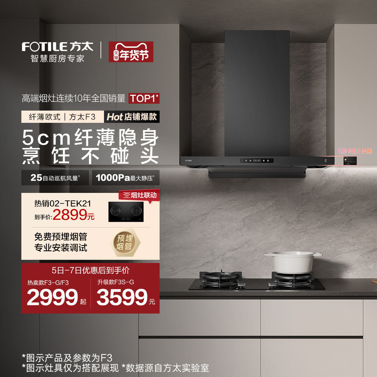 ��̫ F3-G ���������̻� 25m? 2829.2Ԫ