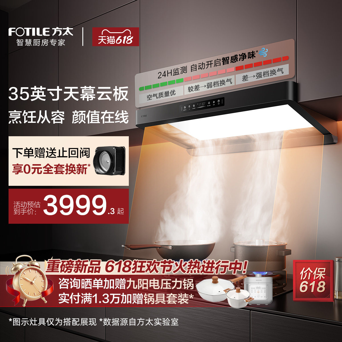 [天幕大灯]方太F5Max抽吸油烟机套装家用厨房官方旗舰店F5升级款