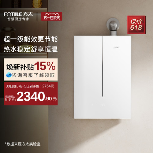 超一级能效方太蝶翼16M1L
