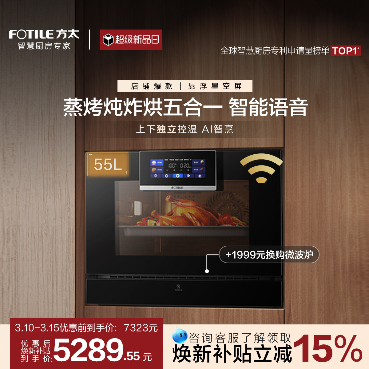 方太蒸烤箱一体机EP1烤箱蒸烤一体机嵌入式五合一官方旗舰