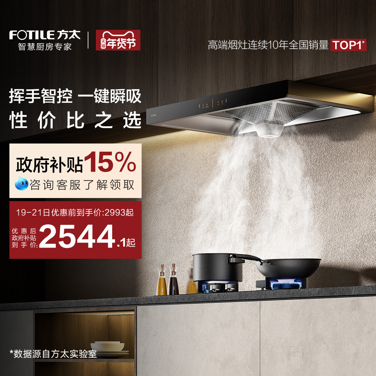 [经典网吸]方太EH36H抽吸油烟机燃气灶具厨房官方旗舰店套装套餐,大家电,烟灶消套装,淘宝优惠券,粉丝福利购,淘宝优惠卷