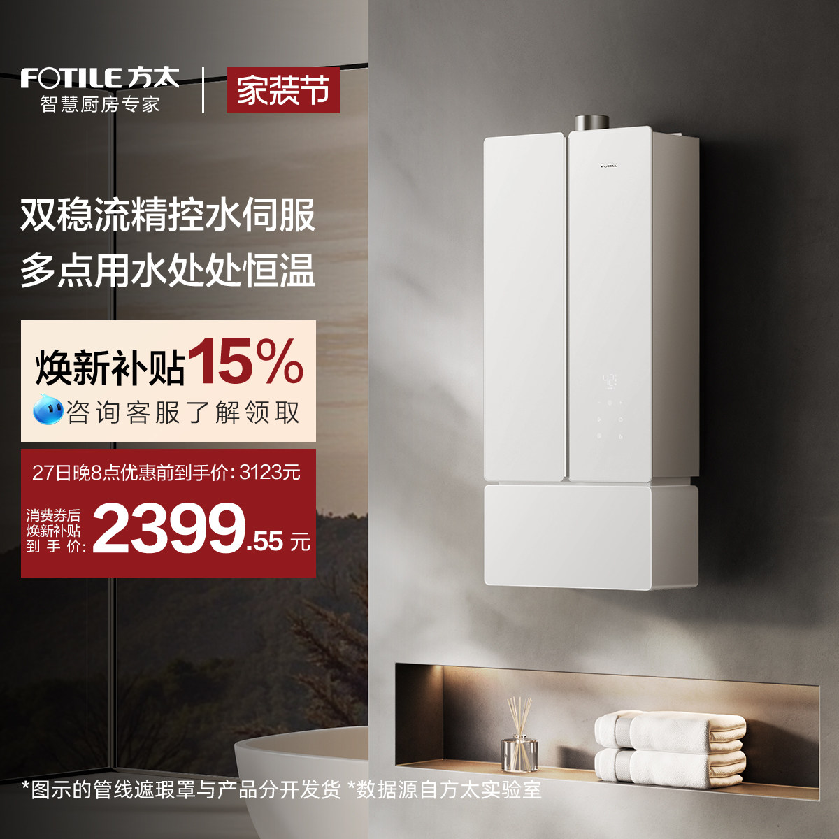 方太蝶翼02-MS16T1燃气热水器天然气家用恒温水伺服官方旗舰