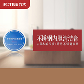 拍前联系客服 不锈钢内胆清洁膏 配件 总部发货链接