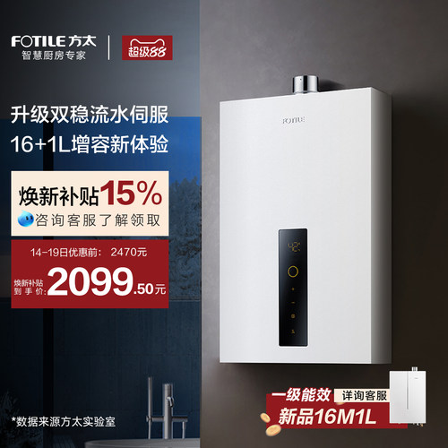 升级水量伺服16+1L增容模式
