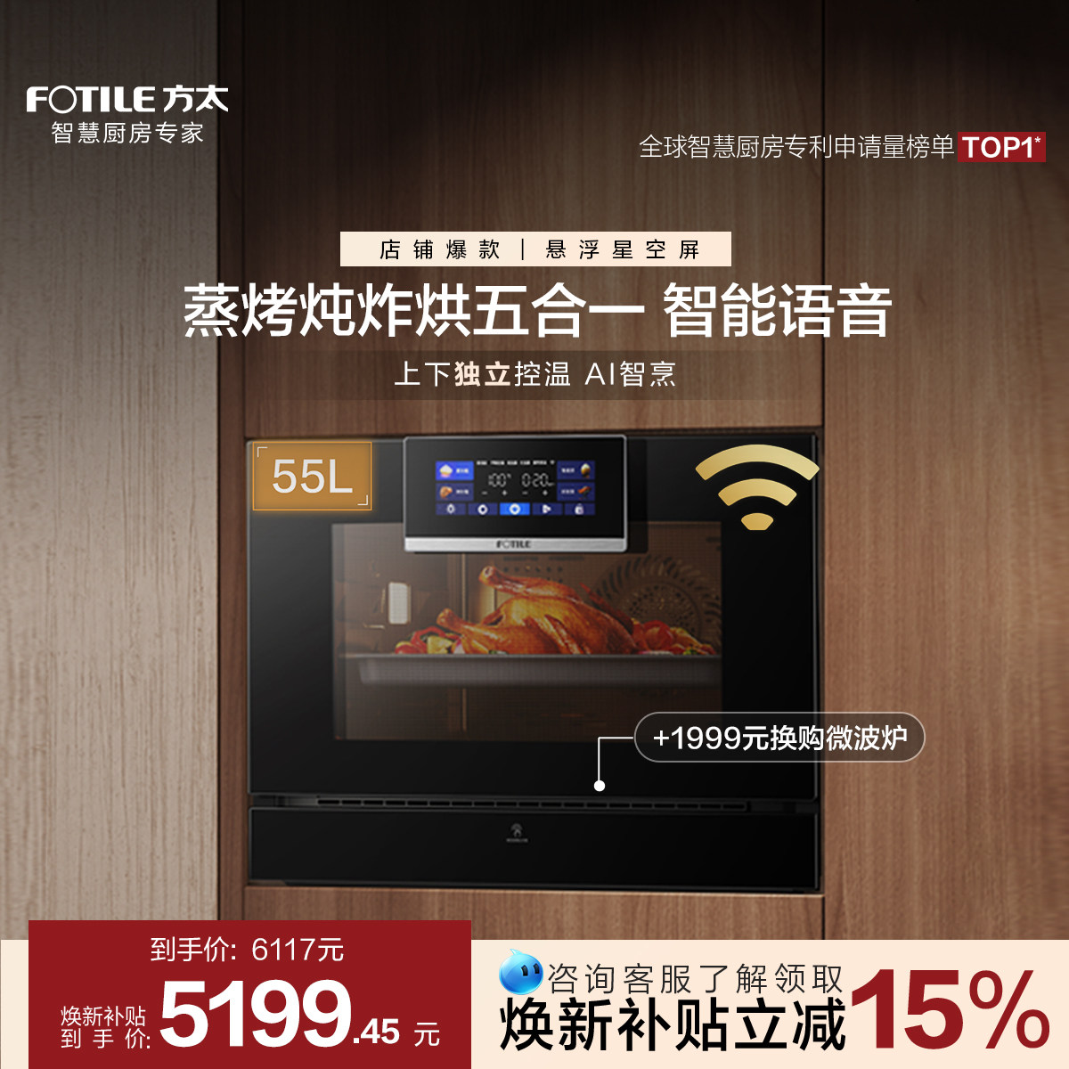 方太蒸烤箱一体机EP1烤箱蒸烤一体机嵌入式五合一官方旗舰