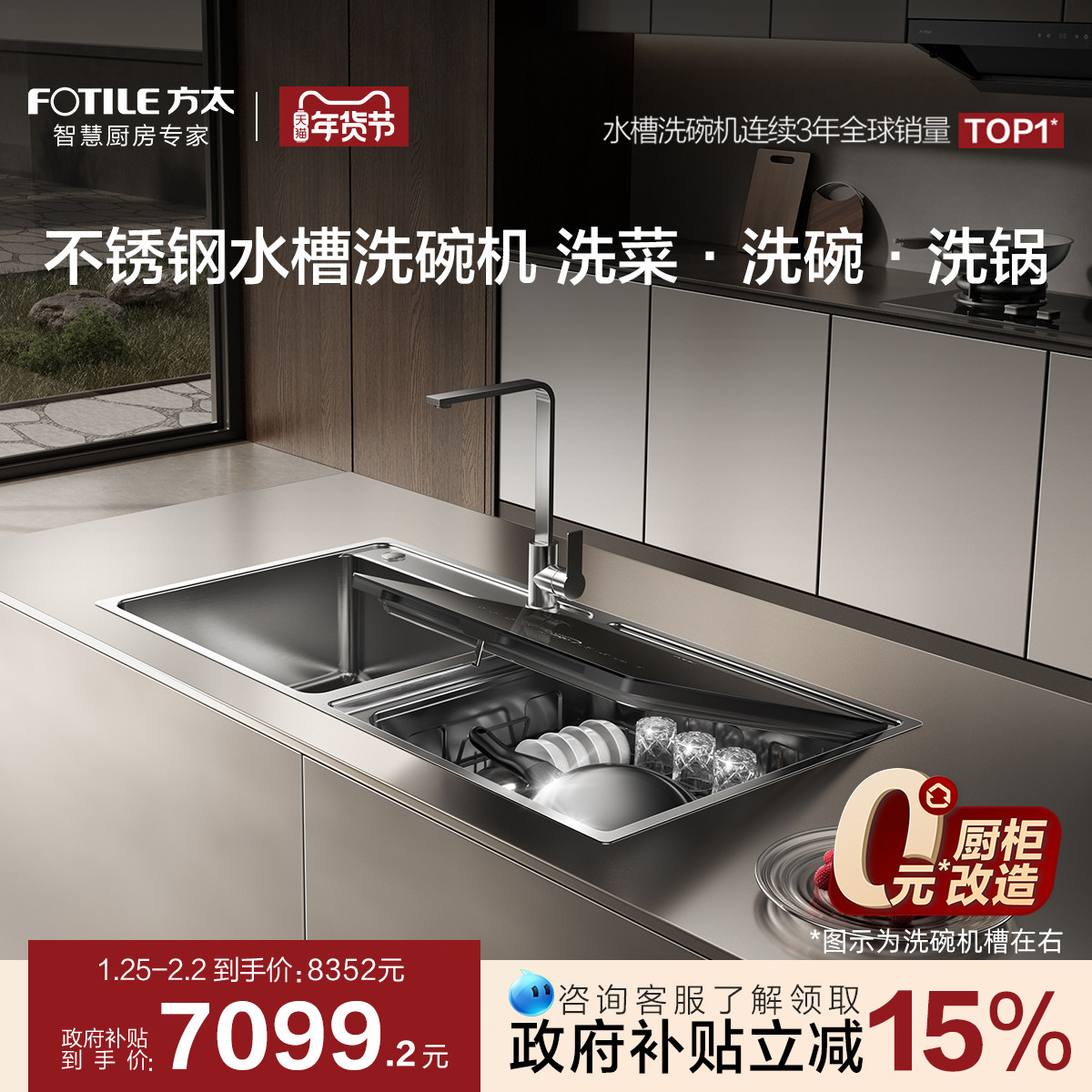 [方太新一代洗碗机]02-M5水槽洗碗机家用一体全自动官方旗舰新品