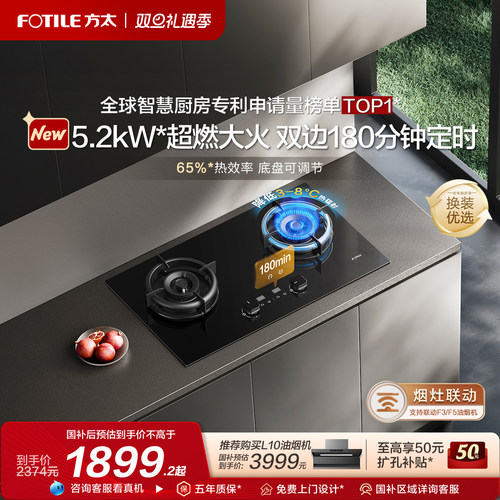 [空气舱]方太燃气灶煤气灶家用双灶01-TE21/01-TEK21/02-TEK20