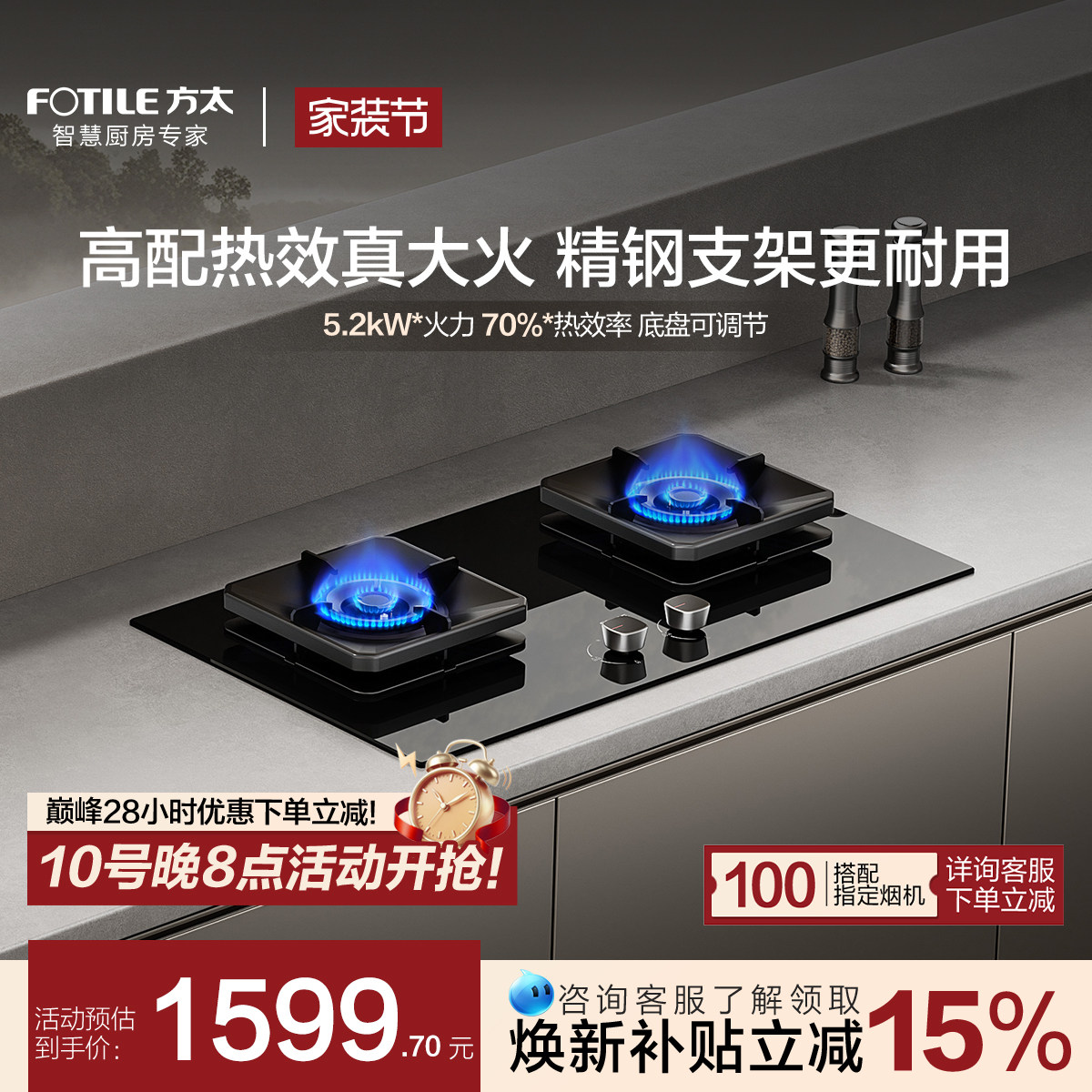 方太TF29B燃气灶台嵌入式煤气灶家用猛火天然气官方旗舰店图片
