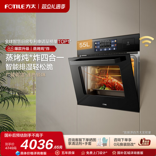 方太蒸烤烘炸炖一体机02-E5S