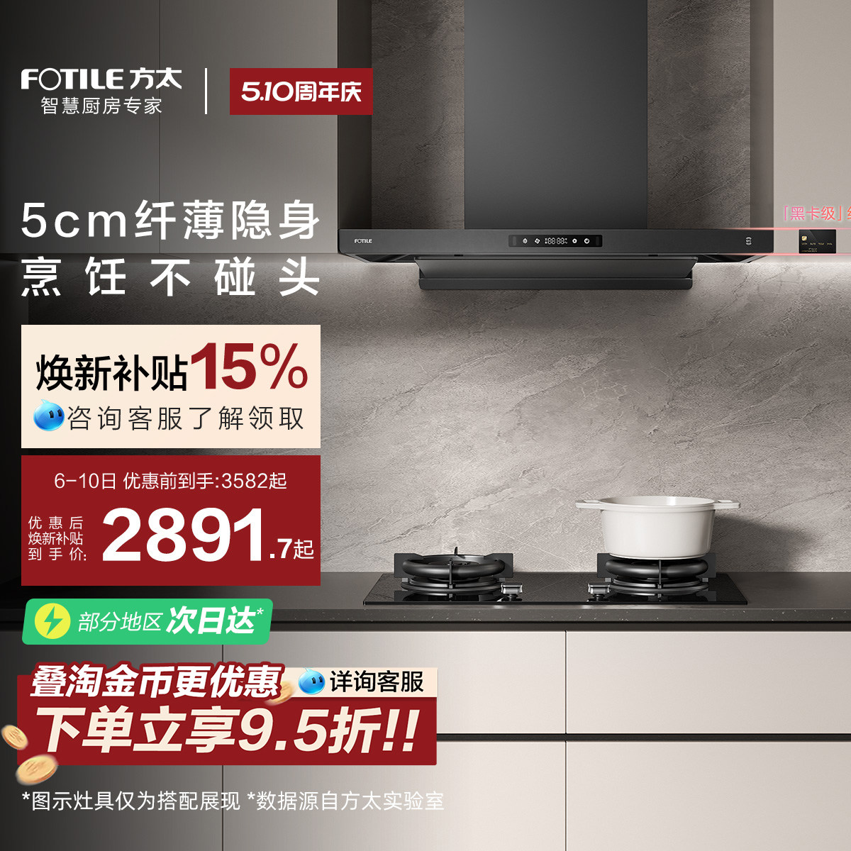 [纤薄顶吸]方太F3抽油烟机欧式热销家用厨房大吸力官方旗舰店正品