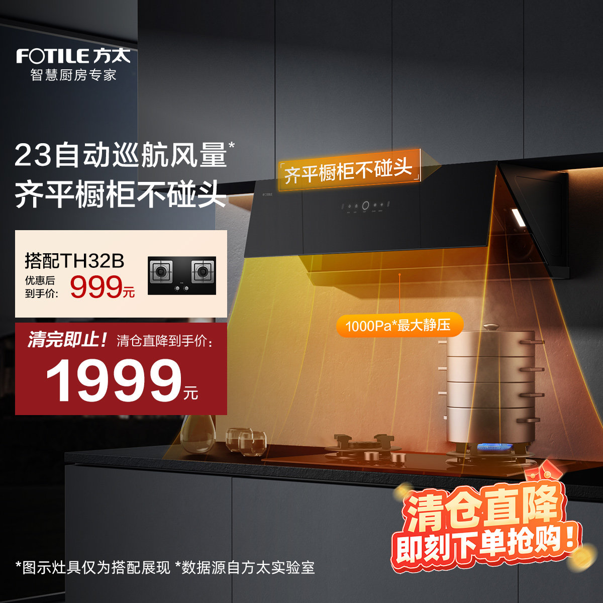 [经典侧吸]方太JCD10TB抽吸油烟机厨房大家用吸力官方旗舰店