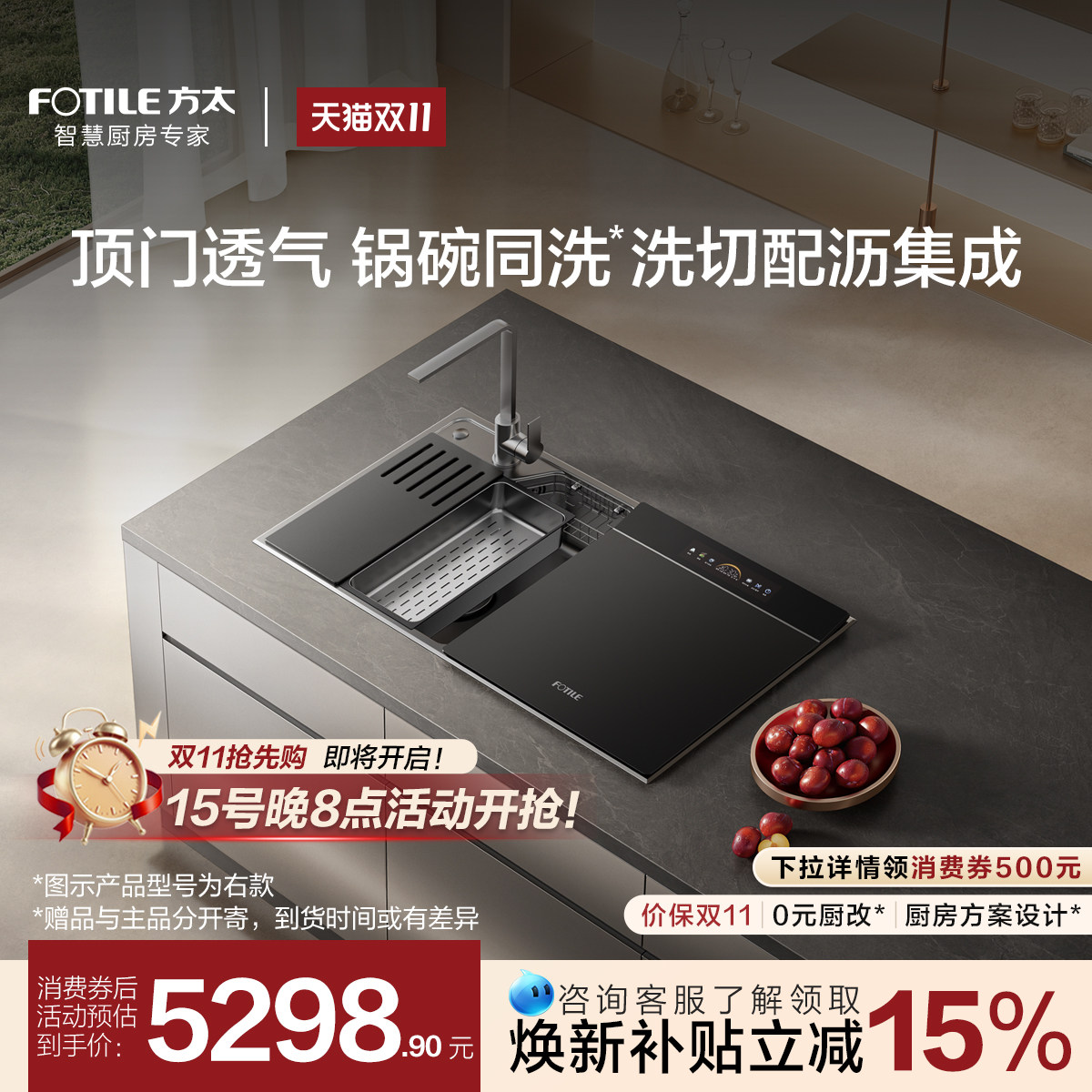 可以洗果蔬的水槽洗碗机送沥水篮