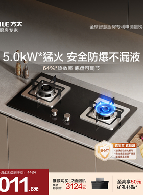 [安心灶]方太TH32B燃气灶煤气灶天然气灶具双灶台家用官方旗舰