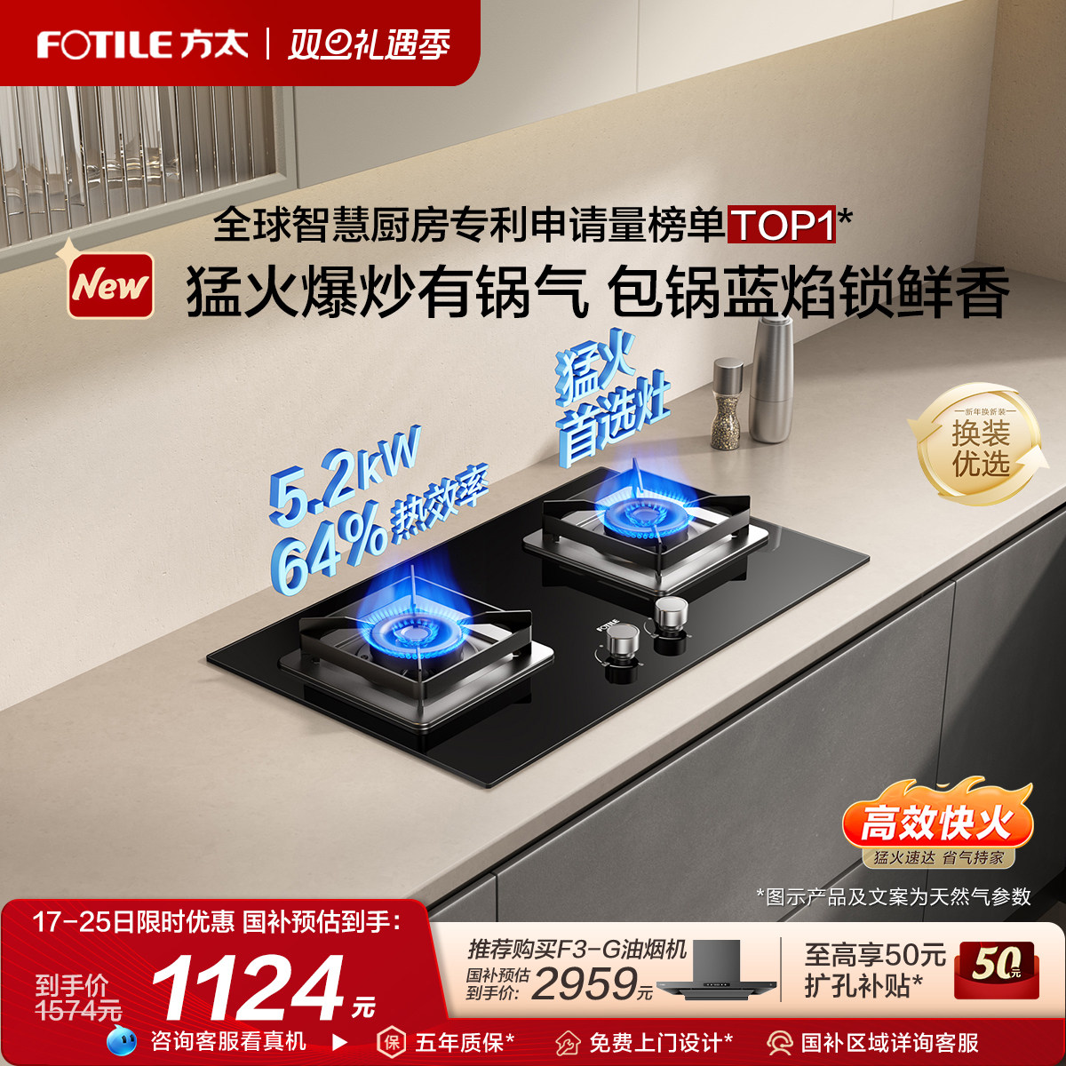 [新品]方太02-TH36B燃气灶煤气灶天然气灶嵌入式双灶家用官方旗舰