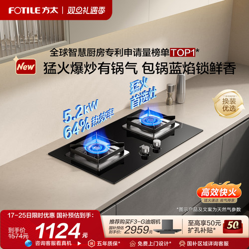 [新品]方太02-TH36B燃气灶煤气灶天然气灶嵌入式双灶家用官方旗舰