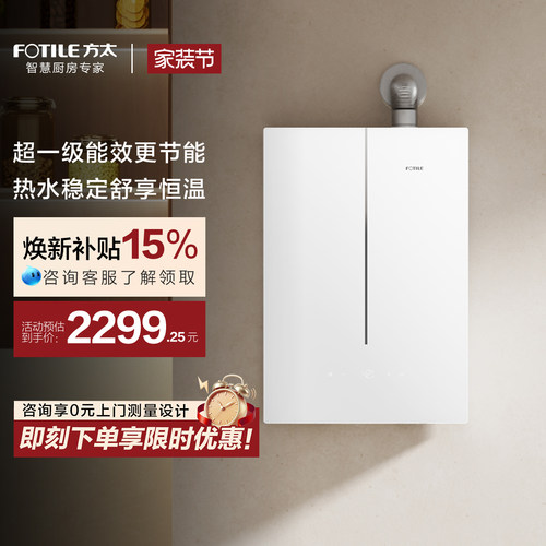 超一级能效方太蝶翼16M1L