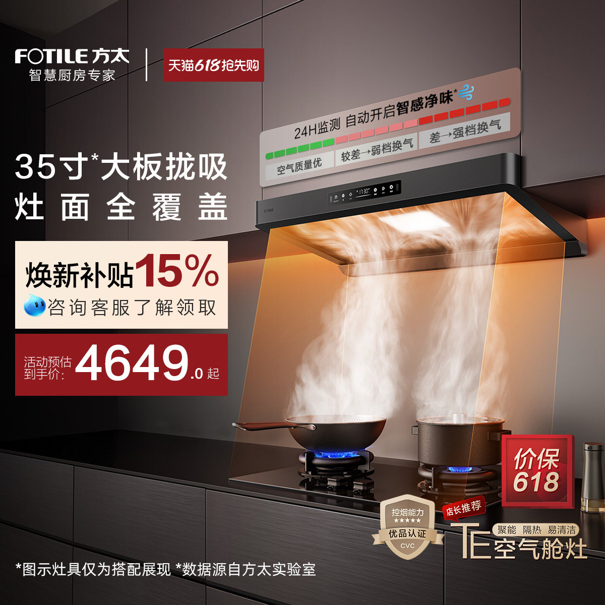 [环隐速吸]方太F5抽吸油烟机燃气灶具家用厨房官方旗舰店套装套餐