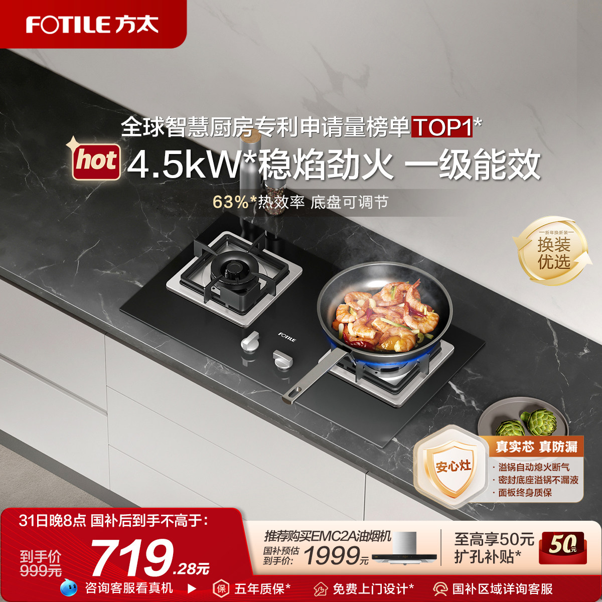 方太02-TH33B燃气灶煤气灶天然气液化气双灶具家用灶台官方旗舰店