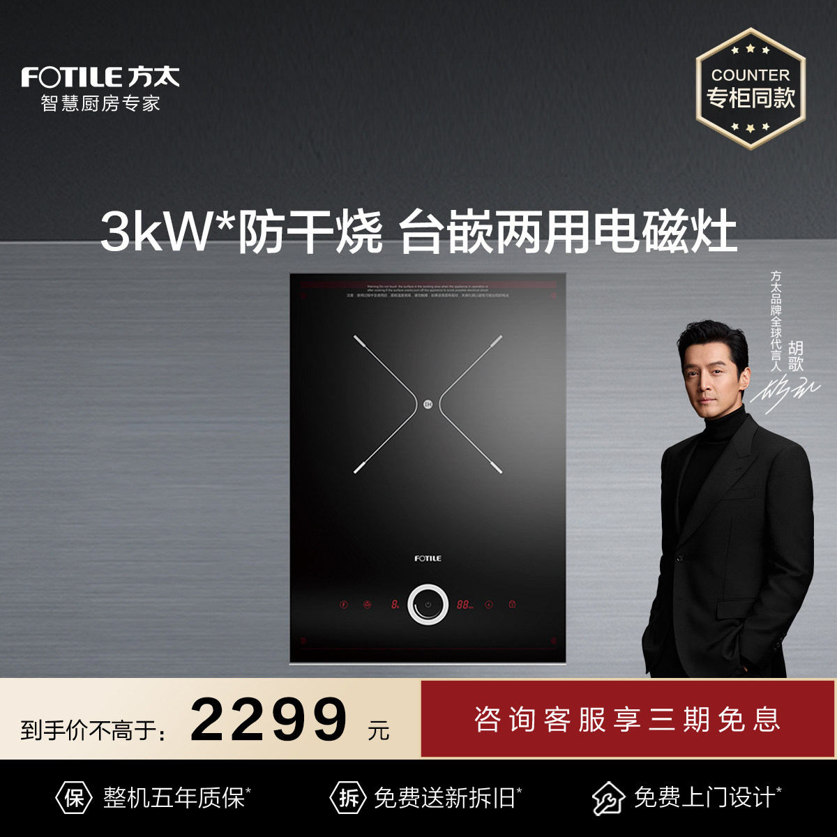 [专柜同款]方太C30GW电磁灶单眼灶嵌入式台式家用大火力灶台灶具