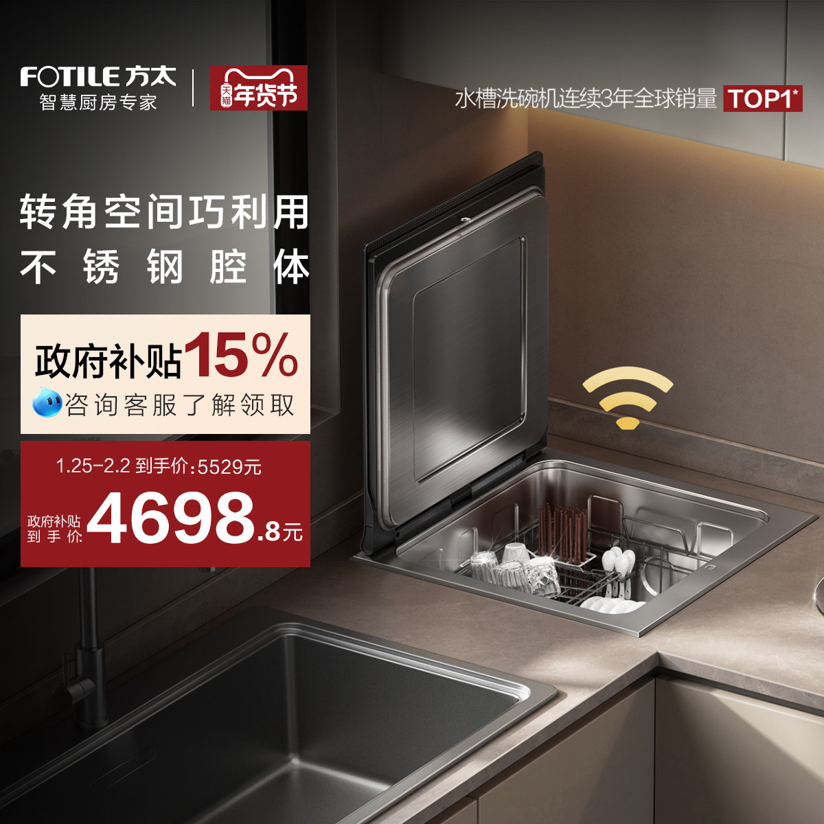 【台面嵌入式洗碗机】方太A2小贝壳全自动家用集成一体台式小型