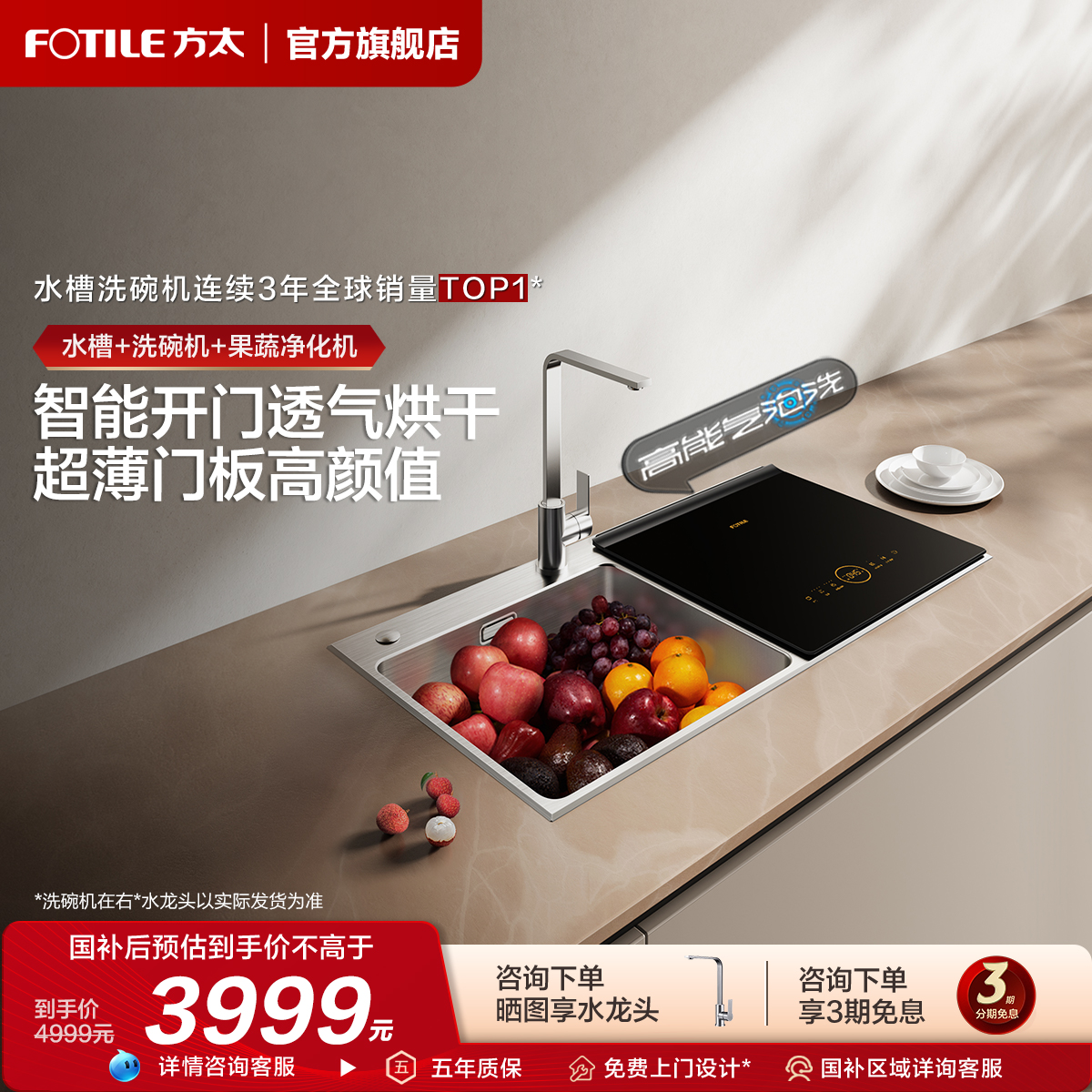 ̫ˮϴC4TȫԶܼˮһǶʽùٷ콢 3999.25Ԫ()