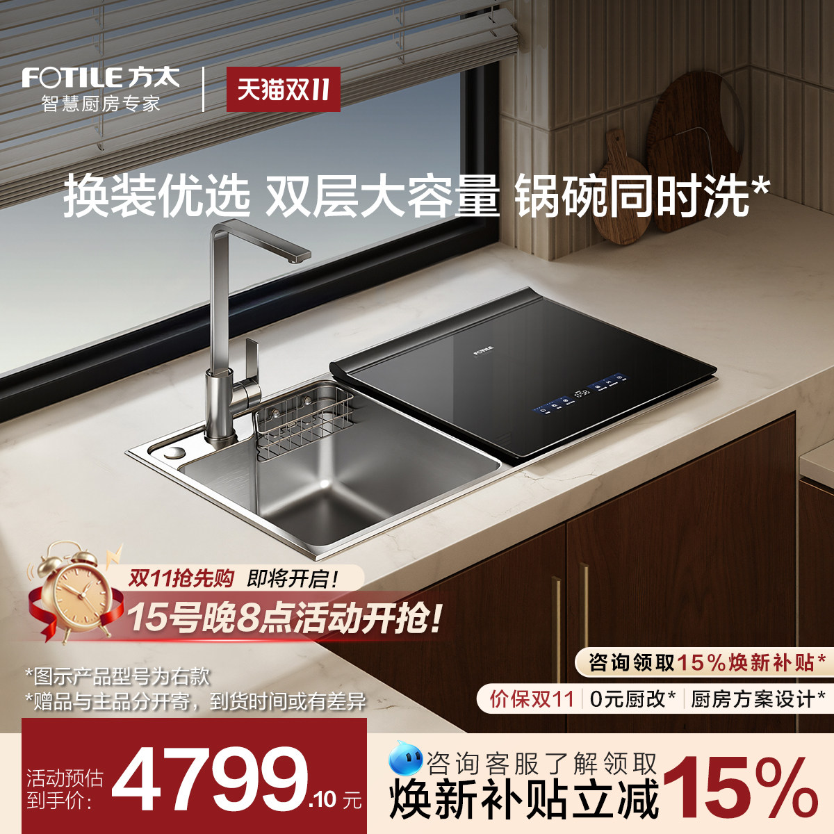 方太新一代水槽洗碗机M1S小型家用全自动集成一体嵌入式官方旗舰